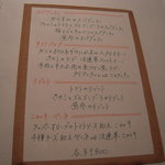 オステリア・ナカムラ - パスタ＆リゾットメニュー