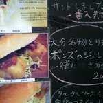 串揚げ専門店 彩庵 - 『彩庵』　とり天バーガー！