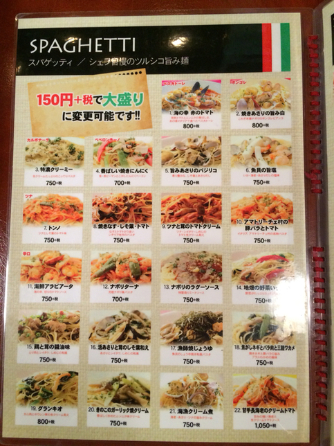 メニュー写真 : グランシェフ 渡良瀬店 （Grand Chef） - 下新田 