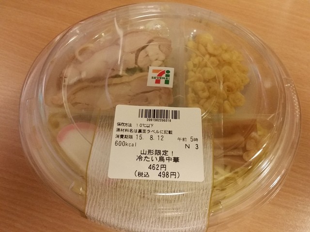 セブンイレブン 酒田亀ヶ崎2丁目店 酒田 その他 食べログ