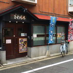 拉麺さわら木 - 【2015.07.27】