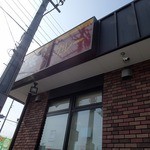 すき家 - 