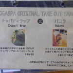 ハヴァナ ダイニング - 軽食メニュー