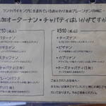 ハヴァナ ダイニング - ナン、チャパティメニュー