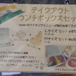 ハヴァナ ダイニング - テイクアウトメニュー