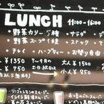 ハヴァナ ダイニング - ランチメニュー