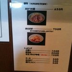 麺や あかつき - 