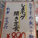 鮪一 - メニュー