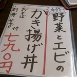 鮪一 - メニュー