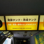 サッポロビール千葉工場 マリンハウス - 発酵タンク・熟成タンク