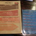 体験型コーヒー専門店 のんびり - ホット珈琲、アイスコーヒーのメニュー。