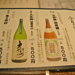 酒とそば まるき - ２０１５年８月今月のおすすめの地酒