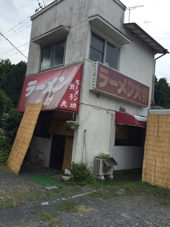 大功 name=