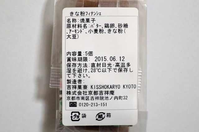 其他的照片 Kisshoukaryou 第2頁 食べログ 繁體中文
