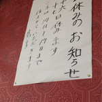 ほがらか屋 - 内観