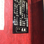 ほがらか屋 - メニュー