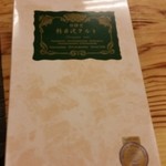 시라카바도우 큐우가루이자와긴자혼텐