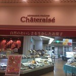 シャトレーゼ - プールの入り口にあります