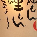 磯一 東三国店 - 海もん、磯もん、畑もん、山里もん、、、メニューは豊富で美味しかった♡