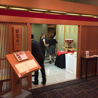 日本料理 はなの - 