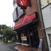 秋吉 大津店