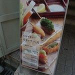 五條家 - メニュー