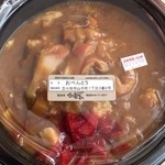 Jimbei - 苫小牧産 ホッキカレー820円パッケージ