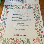 チャヤ ジャルディーノ シロヤマ - 201508 GIARDINO ランチメニュー