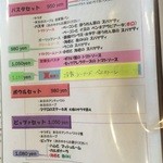 チャヤ ジャルディーノ シロヤマ - 201508 GIARDINO ランチメニュー