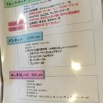 チャヤ ジャルディーノ シロヤマ - 201508 GIARDINO ランチメニュー