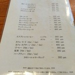 チャヤ ジャルディーノ シロヤマ - 201508 GIARDINO ドリンクメニュー