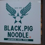 麺家 ぶらっくぴっぐ - お店ロゴマーク（2015.7）