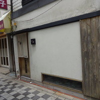 いっ木 - 