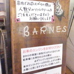 バーンズ - 店内　【　２０１５年８月　】