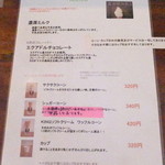 バーンズ - メニュー　【　２０１５年８月　】