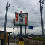 Rakuzen - 