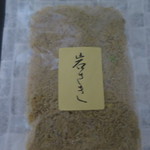 岩さき - すっぽんちりめん２