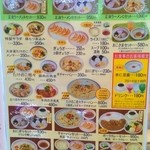 ラーメンハウス・パティーネ - 自由の効くセットメニュー