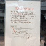 ノリエット - 移転したのねん