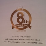 ビルボードライブ東京 - ビルボードライブ東京８周年