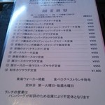 みかど亭 - ランチメニュー