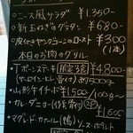 北参道 LA CAVE - ［５回目］この日のおすすめ