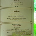 テラスレストラン - 2015/8　メニュー