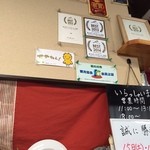 しま彰 - 店内