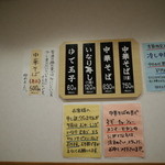 中華そば モリス - 