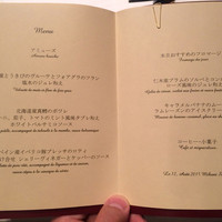 フレンチレストラン ミクニ サッポロ - 