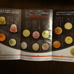 松竹堂 - パンフレット