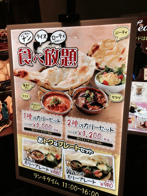 ランチは２種のカレーを選べるメニューがオススメです By トントンマン コバラカフェ 戸塚モディ店 戸塚 インド料理 食べログ