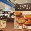 きのとや 新千歳空港店