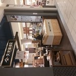 久世福商店 - 真新しい商業施設の中のレトロな一角が久世福商店